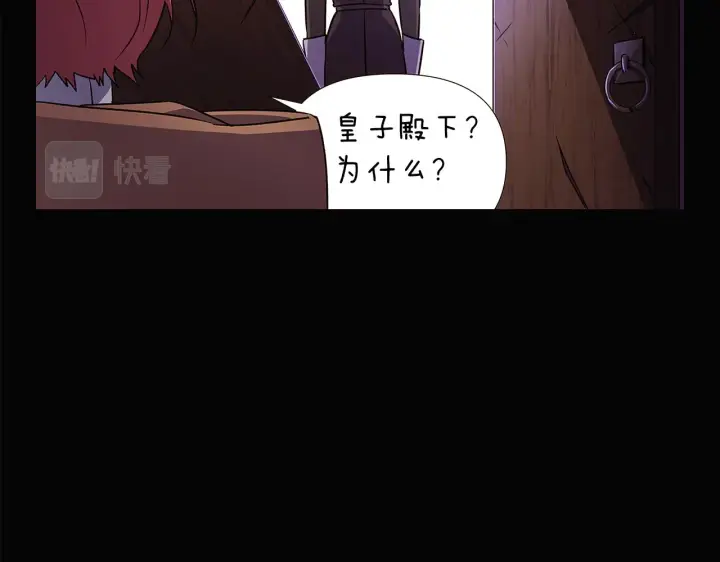 漫画《被反派识破了身份》第28话 打赌第59张图