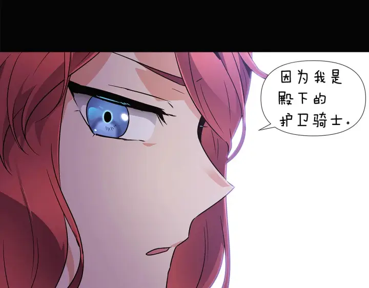 漫画《被反派识破了身份》第28话 打赌第60张图