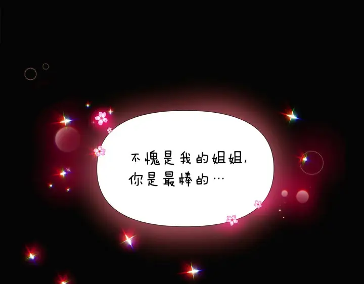 漫画《被反派识破了身份》第28话 打赌第65张图