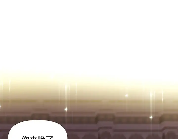 漫画《被反派识破了身份》第28话 打赌第67张图