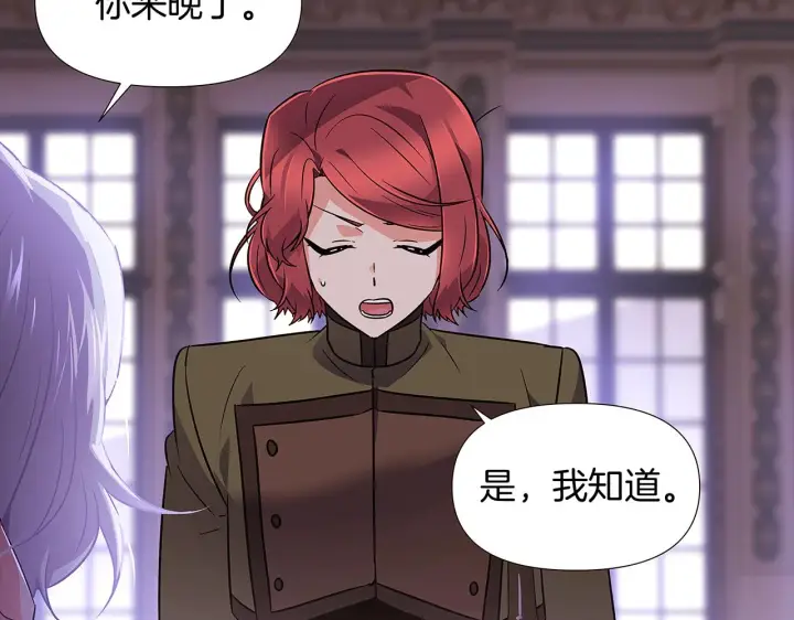 漫画《被反派识破了身份》第28话 打赌第68张图
