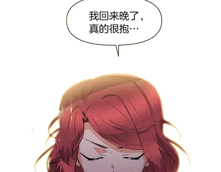 漫画《被反派识破了身份》第28话 打赌第7张图