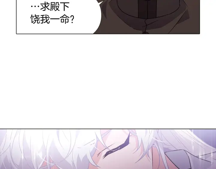 漫画《被反派识破了身份》第28话 打赌第71张图