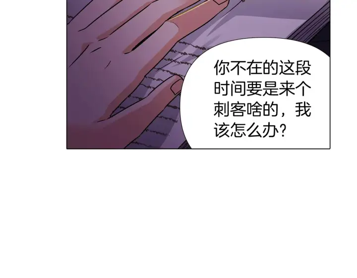 漫画《被反派识破了身份》第28话 打赌第74张图