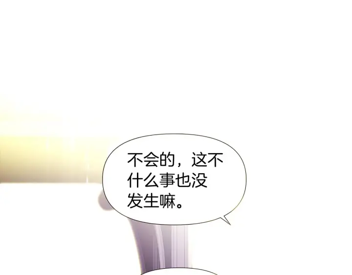 漫画《被反派识破了身份》第28话 打赌第75张图