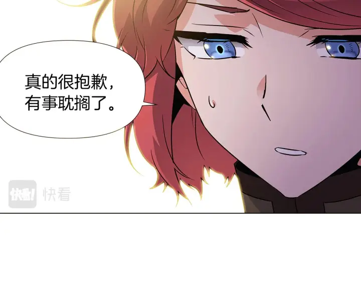 漫画《被反派识破了身份》第28话 打赌第78张图