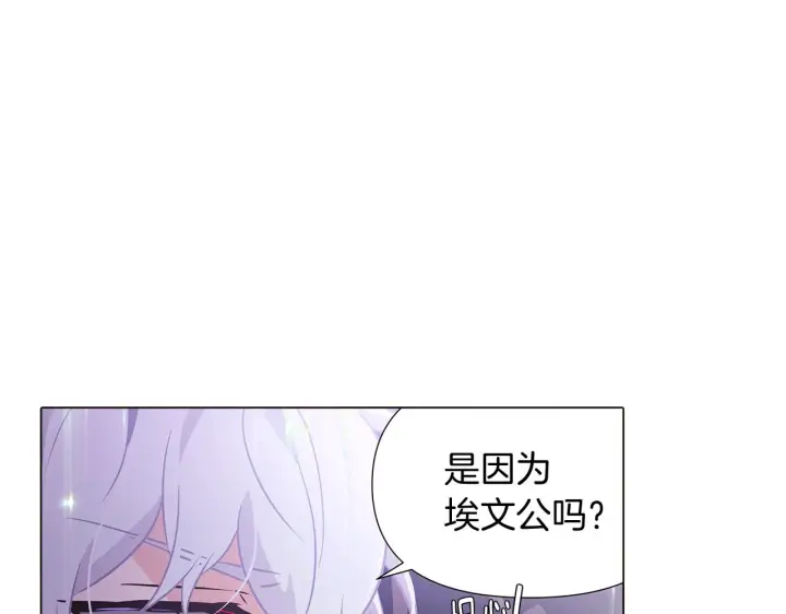漫画《被反派识破了身份》第28话 打赌第79张图