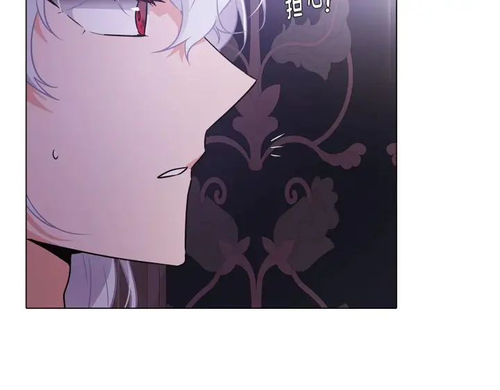 漫画《被反派识破了身份》第28话 打赌第80张图