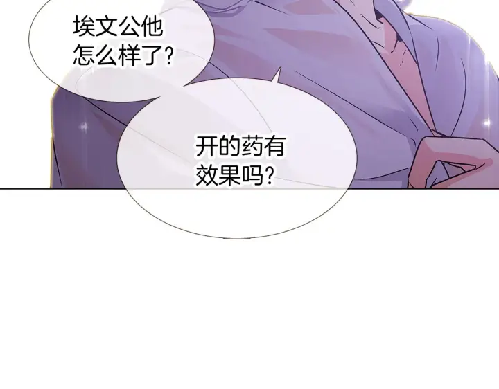 漫画《被反派识破了身份》第28话 打赌第86张图