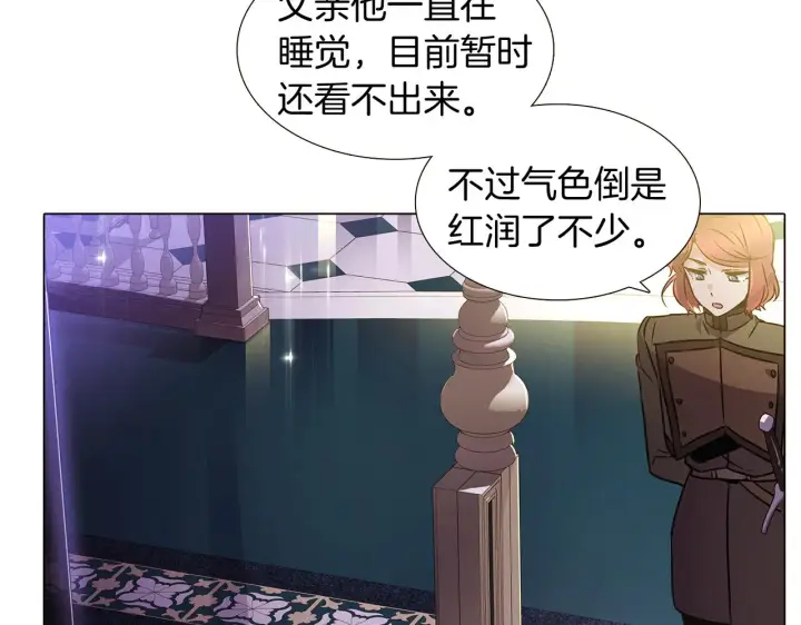 漫画《被反派识破了身份》第28话 打赌第89张图