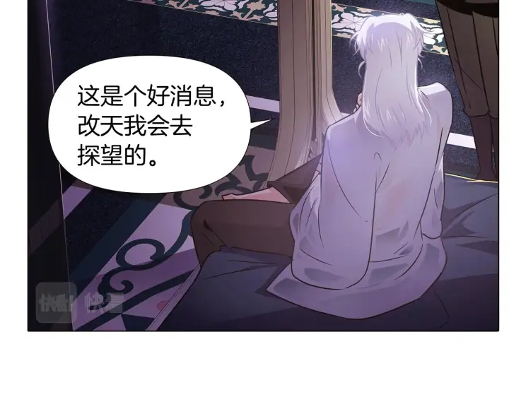 漫画《被反派识破了身份》第28话 打赌第90张图