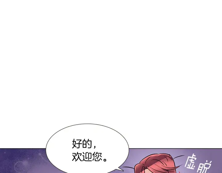 漫画《被反派识破了身份》第28话 打赌第91张图