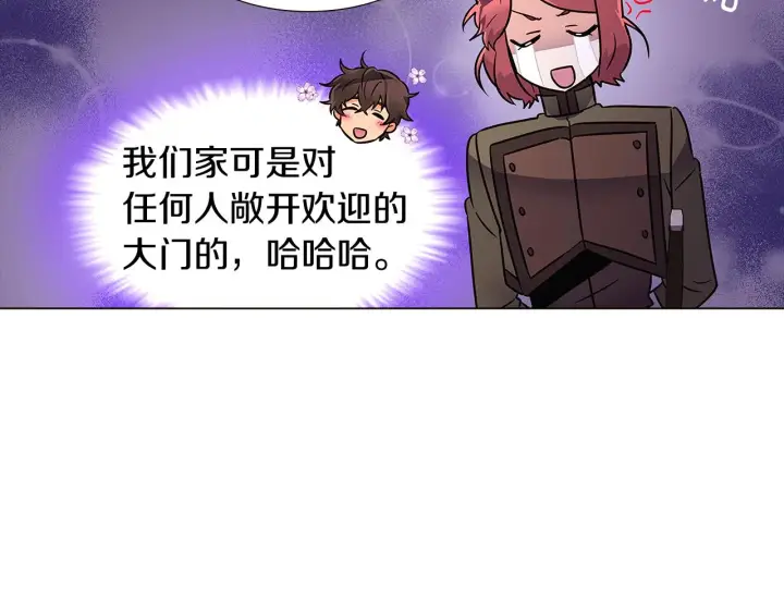 漫画《被反派识破了身份》第28话 打赌第92张图