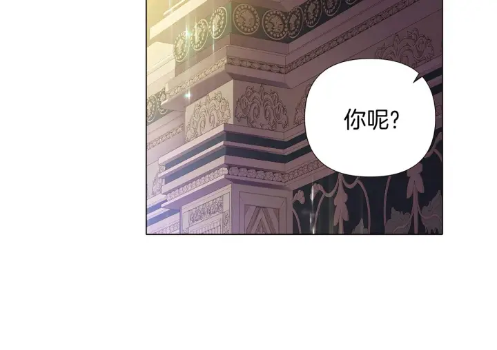 漫画《被反派识破了身份》第28话 打赌第94张图