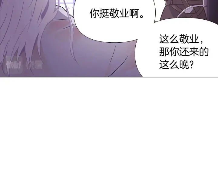 漫画《被反派识破了身份》第28话 打赌第99张图