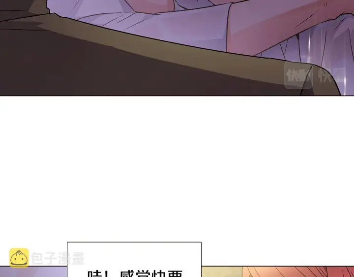 漫画《被反派识破了身份》第29话 性别危机第10张图