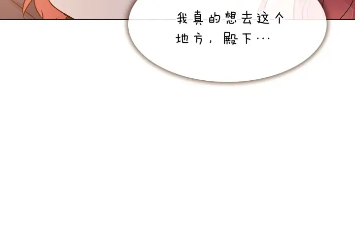 漫画《被反派识破了身份》第29话 性别危机第107张图