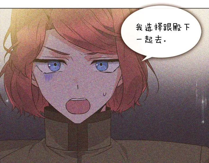 漫画《被反派识破了身份》第29话 性别危机第110张图