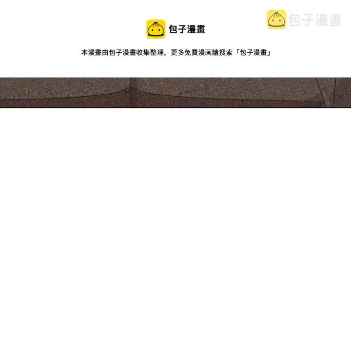 漫画《被反派识破了身份》第29话 性别危机第111张图