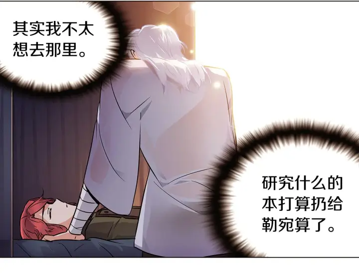 漫画《被反派识破了身份》第29话 性别危机第112张图