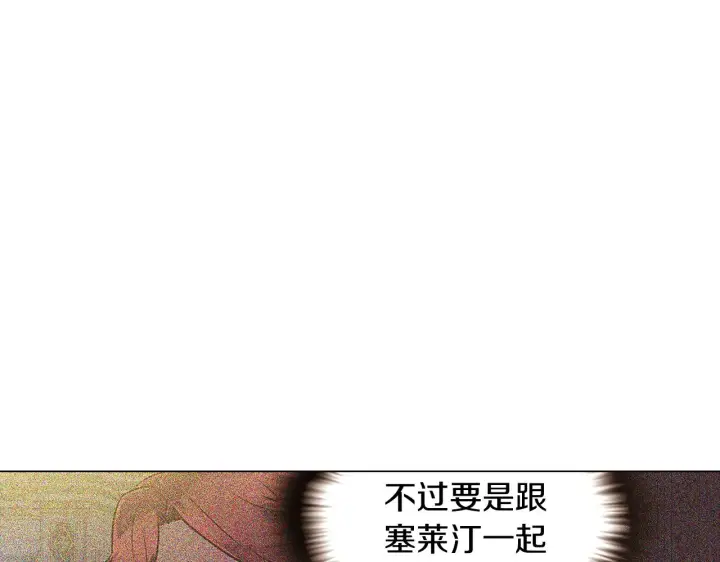 漫画《被反派识破了身份》第29话 性别危机第113张图