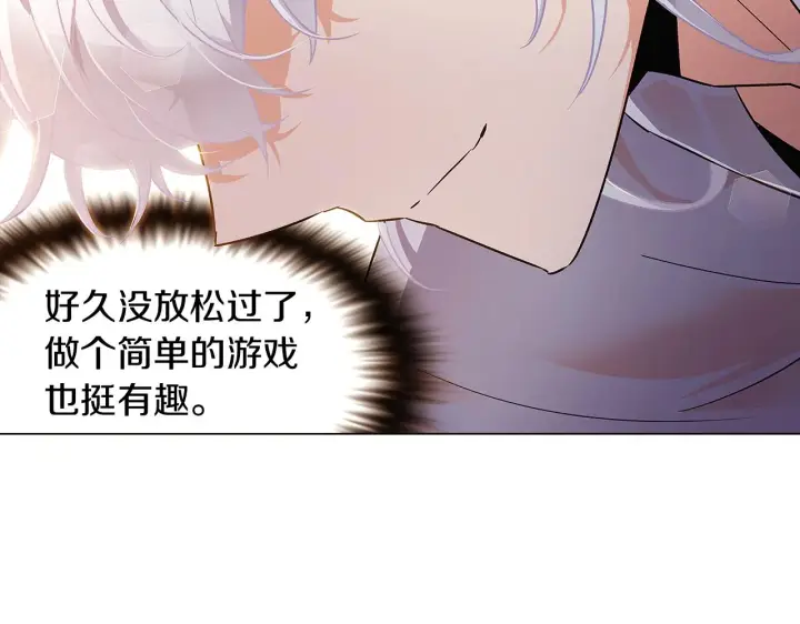 漫画《被反派识破了身份》第29话 性别危机第116张图