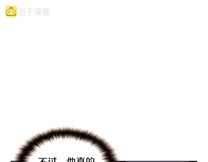 漫画《被反派识破了身份》第29话 性别危机第122张图