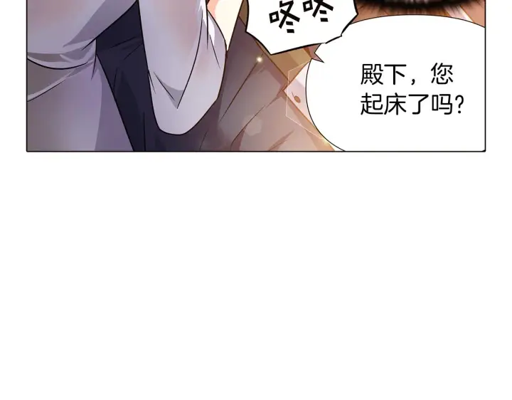 漫画《被反派识破了身份》第29话 性别危机第124张图