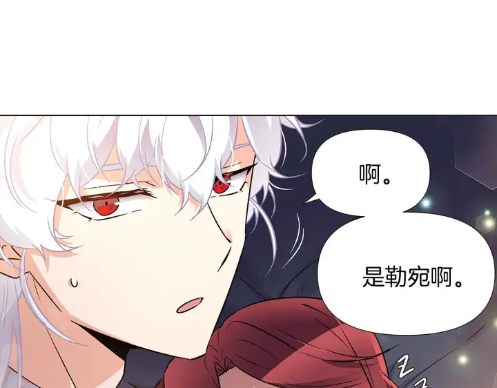 漫画《被反派识破了身份》第29话 性别危机第125张图