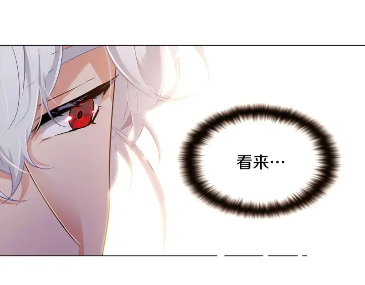 漫画《被反派识破了身份》第29话 性别危机第127张图