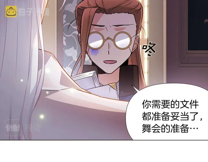 漫画《被反派识破了身份》第29话 性别危机第130张图