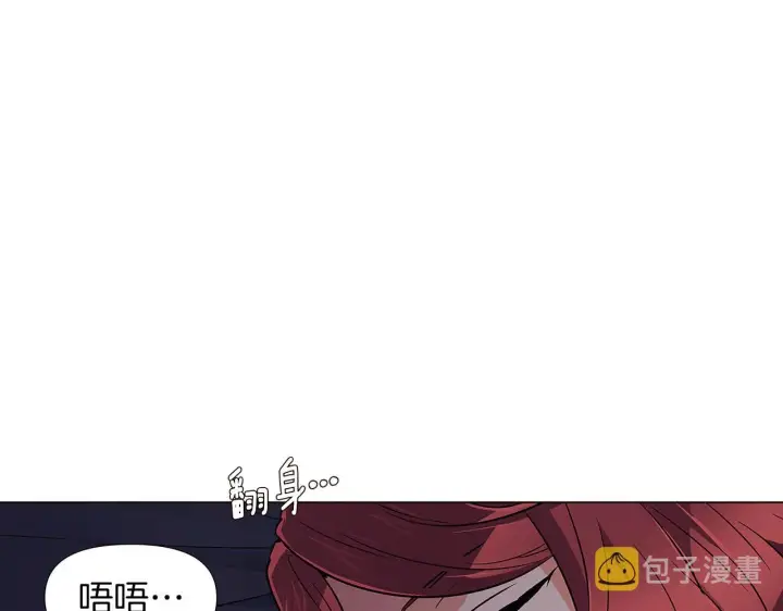 漫画《被反派识破了身份》第29话 性别危机第131张图