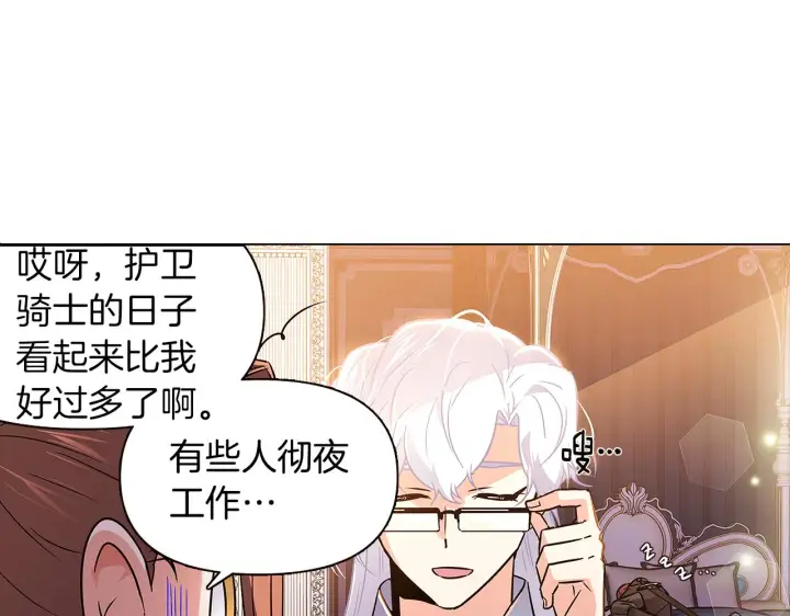 漫画《被反派识破了身份》第29话 性别危机第135张图