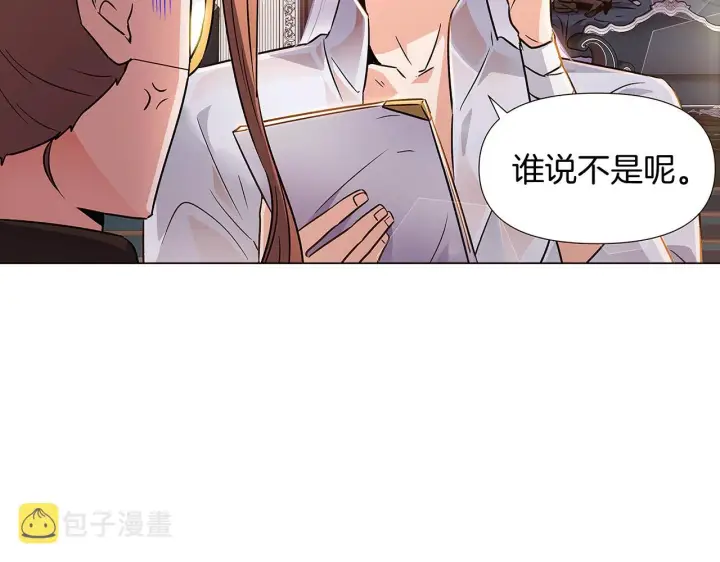 漫画《被反派识破了身份》第29话 性别危机第136张图