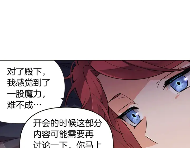 漫画《被反派识破了身份》第29话 性别危机第139张图