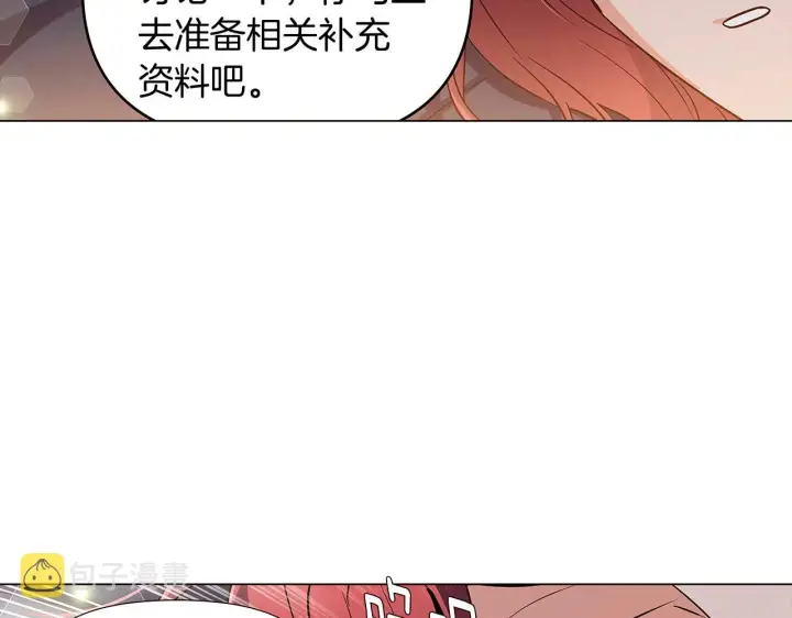 漫画《被反派识破了身份》第29话 性别危机第140张图