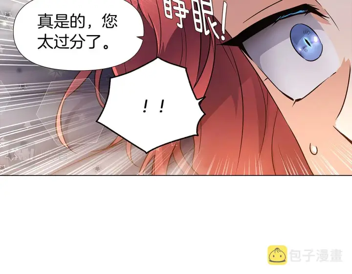 漫画《被反派识破了身份》第29话 性别危机第141张图