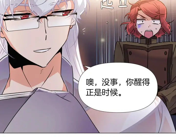 漫画《被反派识破了身份》第29话 性别危机第143张图