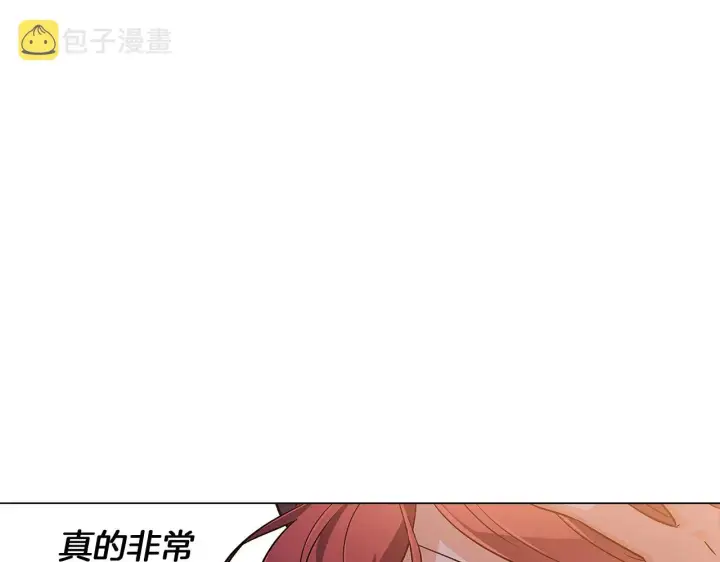 漫画《被反派识破了身份》第29话 性别危机第144张图