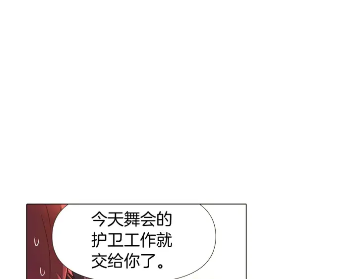 漫画《被反派识破了身份》第29话 性别危机第147张图