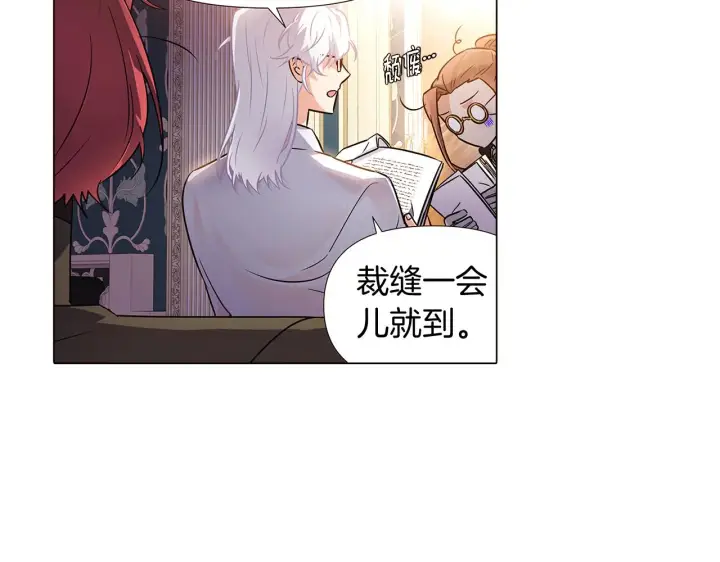 漫画《被反派识破了身份》第29话 性别危机第148张图