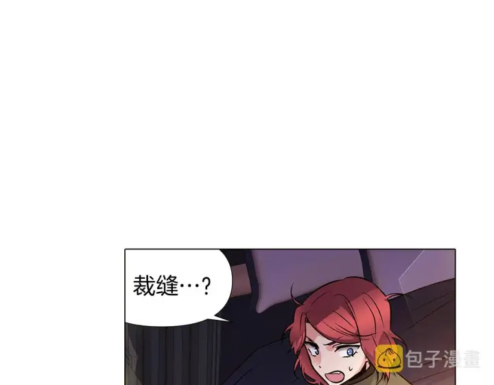漫画《被反派识破了身份》第29话 性别危机第149张图