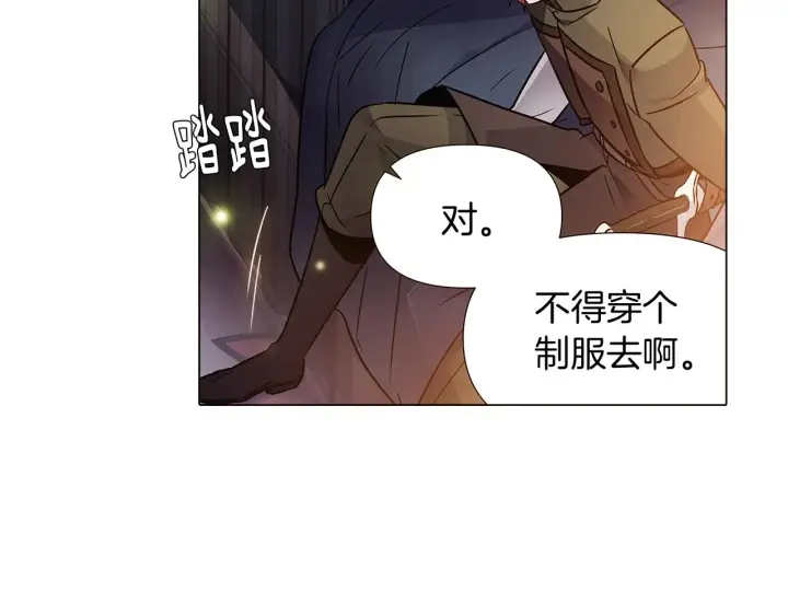 漫画《被反派识破了身份》第29话 性别危机第150张图