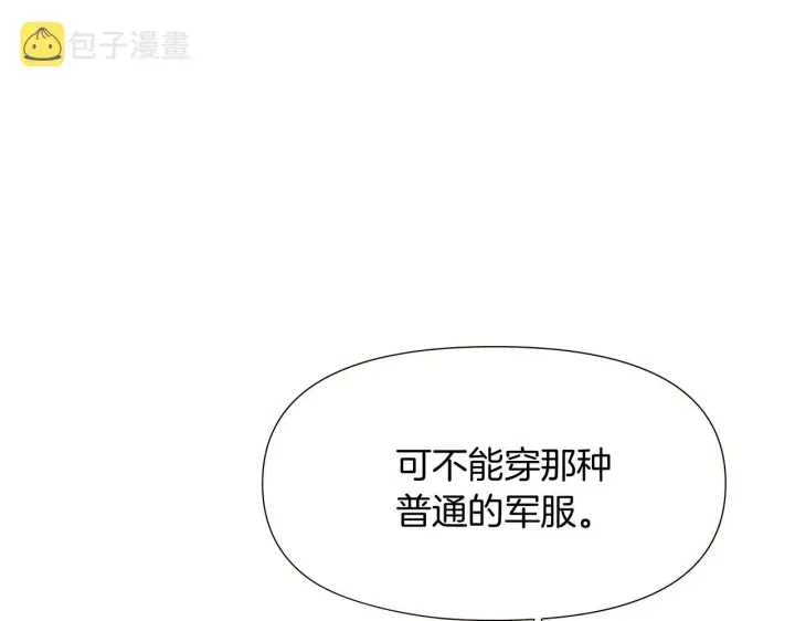 漫画《被反派识破了身份》第29话 性别危机第151张图