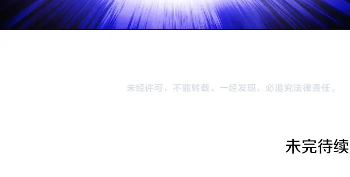 漫画《被反派识破了身份》第29话 性别危机第160张图
