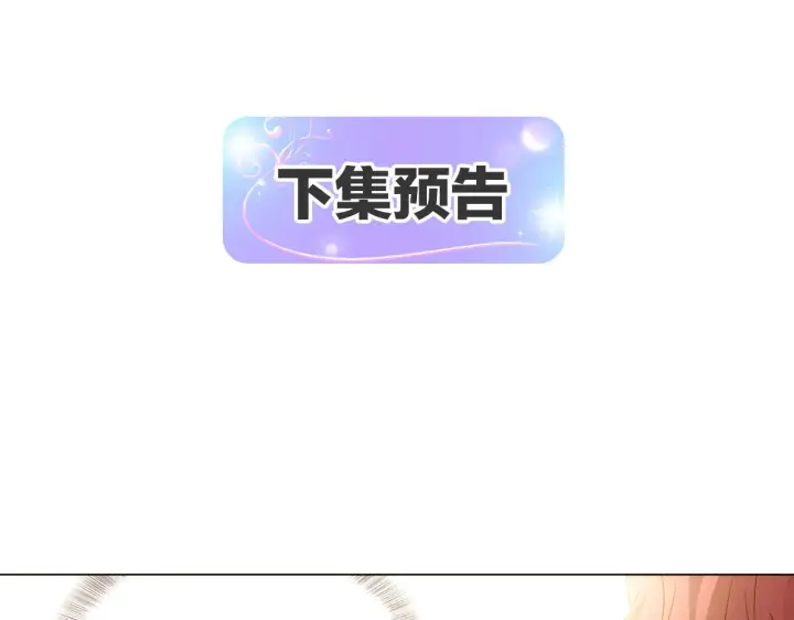 漫画《被反派识破了身份》第29话 性别危机第161张图