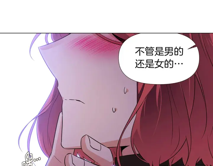 漫画《被反派识破了身份》第29话 性别危机第19张图