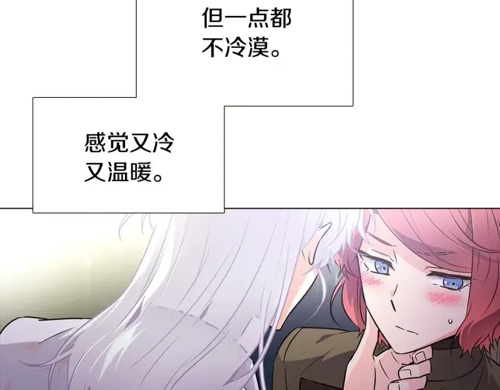 漫画《被反派识破了身份》第29话 性别危机第22张图