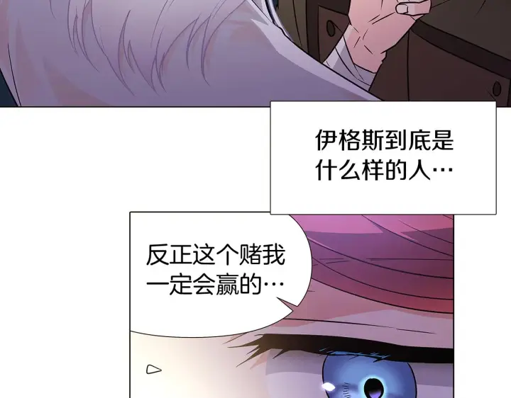 漫画《被反派识破了身份》第29话 性别危机第23张图