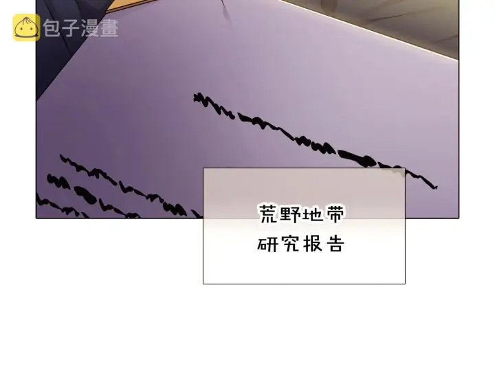 漫画《被反派识破了身份》第29话 性别危机第25张图